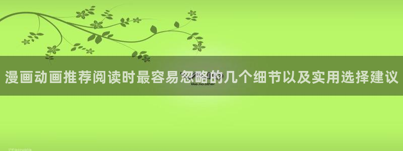 漫画岛免费看漫画