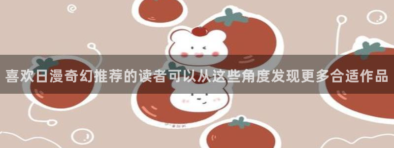 漫画岛作品推荐