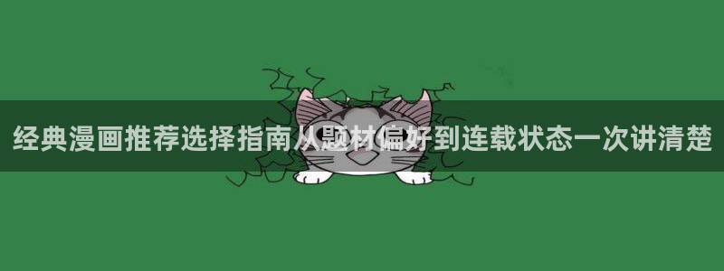 漫画岛漫画推荐