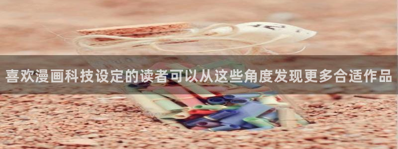 漫画岛章节更新