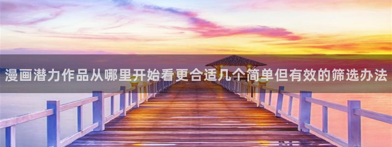 漫画岛漫画网页