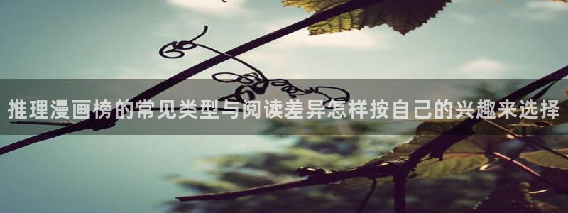 漫画岛阅读榜