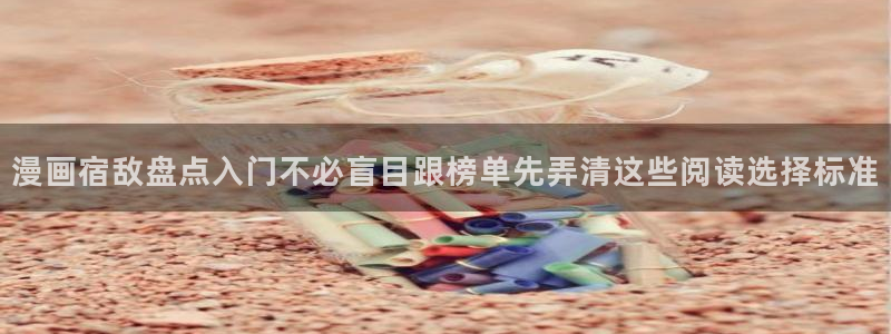 漫画岛少女漫画