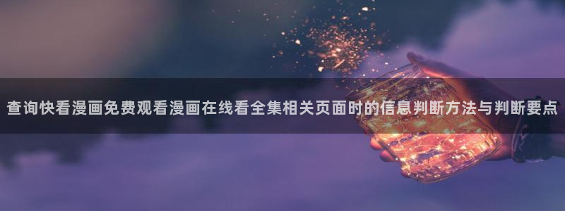 漫画岛最新网页入口